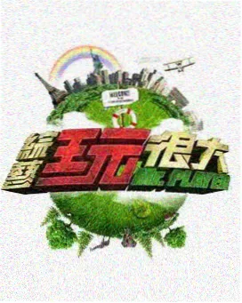 老司机漫画第七期换展资讯配图
