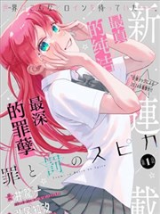 老司机漫画彩蛋图鉴扩容资讯配图