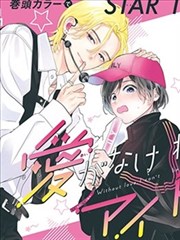老司机漫画入门指南四步阅读法示意图